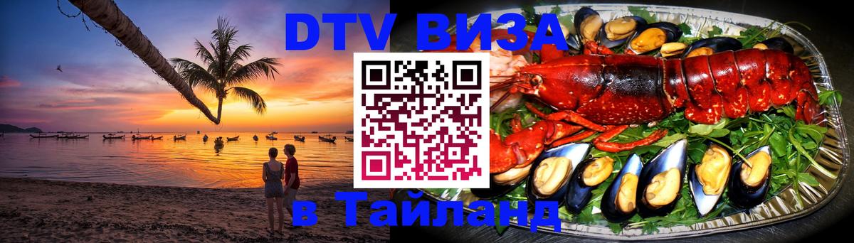 DTV Visa Thailand — прайс и условия, виза без дополнительных документов - Дублин  20.11.2025 